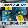 Сиалис 40 Мг cialis5